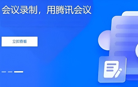 腾讯会议私聊主持人能看到吗？