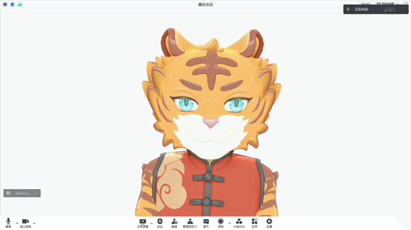 钉钉、腾讯会议使用虚拟形象上网课详细教程分享