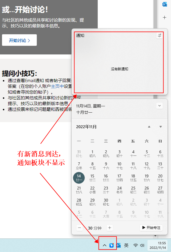 Win11不显示钉钉通知提醒怎么办?Win11不显示钉钉通知提醒解决方法