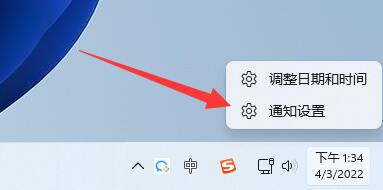 Win11不显示钉钉通知提醒怎么办?Win11不显示钉钉通知提醒解决方法