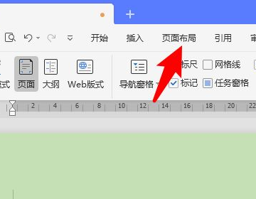 WPS背景是浅绿色怎么变成白色？wps背景绿色变回白色方法