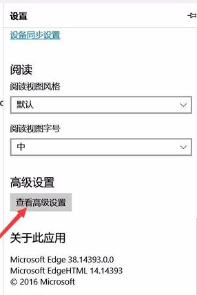 edge浏览器打开之后页面不弹出怎么解决?