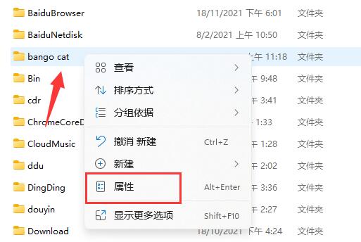 win11如何给文件夹加密？win11文件夹加密方法