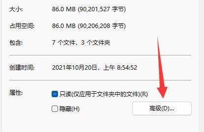 win11如何给文件夹加密？win11文件夹加密方法