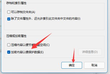 win11如何给文件夹加密？win11文件夹加密方法