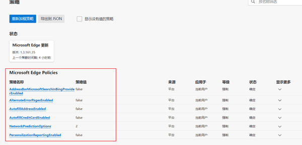 Edge浏览器显示浏览器由你的组织管理提示怎么解决？