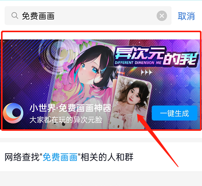 QQ的ai绘画在哪里?QQ的ai绘画使用方法介绍