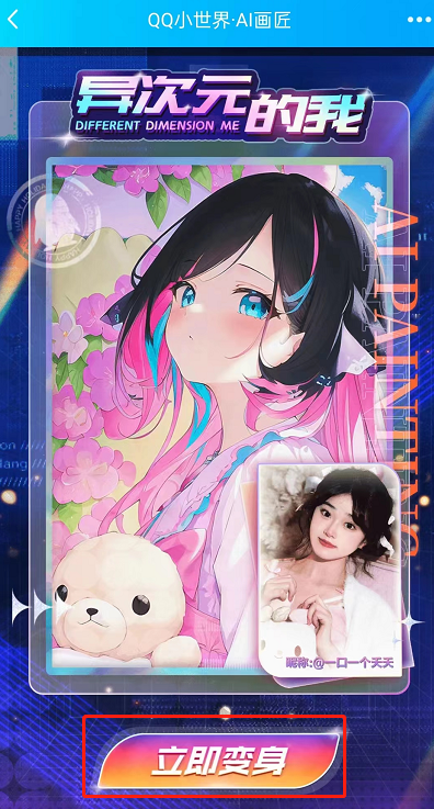 QQ的ai绘画在哪里?QQ的ai绘画使用方法介绍