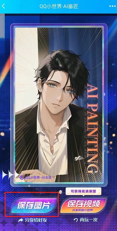QQ的ai绘画在哪里?QQ的ai绘画使用方法介绍