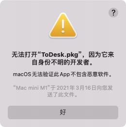 Todesk苹果电脑能用吗？Todesk苹果电脑使用教程