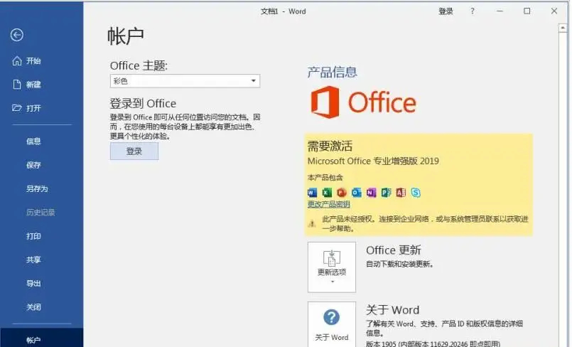 office要在多少天内激活？正版office错过激活时间怎么办？