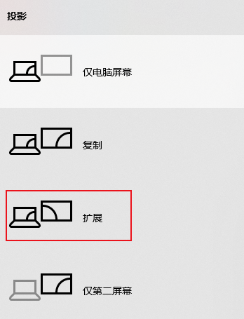 win10电脑双屏互不干扰怎么设置?win10电脑双屏不干扰设置教程