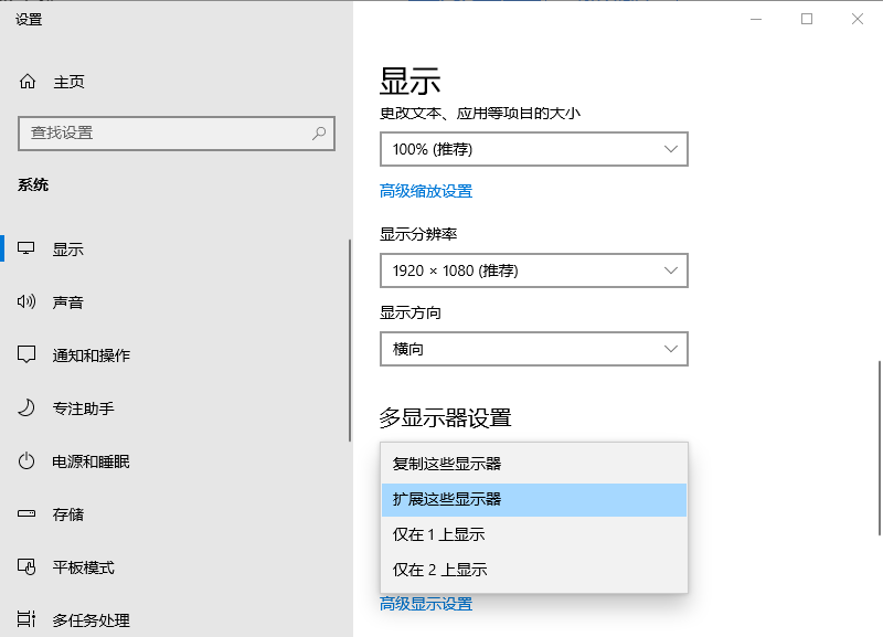 win10电脑双屏互不干扰怎么设置?win10电脑双屏不干扰设置教程
