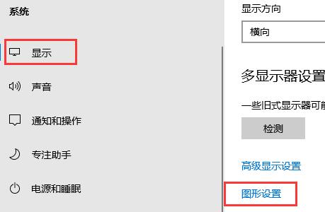 win10系统GPU怎么设置?win10电脑gpu设置教程