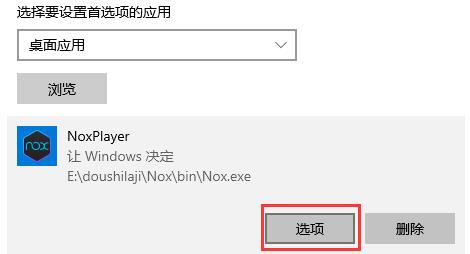 win10系统GPU怎么设置?win10电脑gpu设置教程