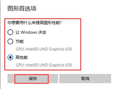 win10系统GPU怎么设置?win10电脑gpu设置教程