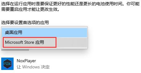 win10系统GPU怎么设置?win10电脑gpu设置教程