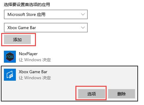 win10系统GPU怎么设置?win10电脑gpu设置教程