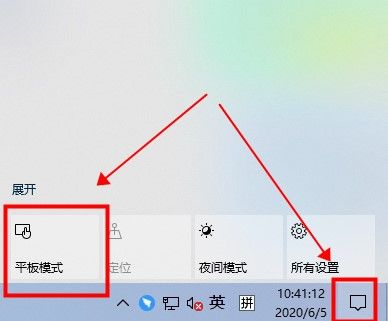 win10开启平板模式后无法换成电脑模式怎么办？