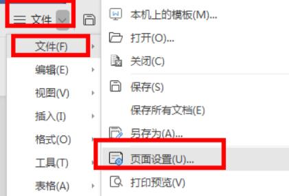 word文档字体无限放大打印还是小的怎么办？