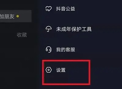 抖音怎么关闭喜欢不让人看见？抖音关闭喜欢不让人看见方法