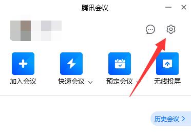 腾讯会议虚拟背景如何放视频？腾讯会议虚拟背景放视频方法