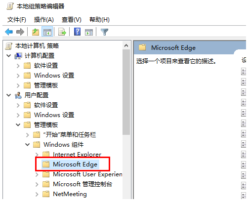 Edge浏览器怎么禁用全屏模式?