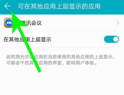 腾讯会议怎么共享屏幕？腾讯会议共享屏幕使用教程