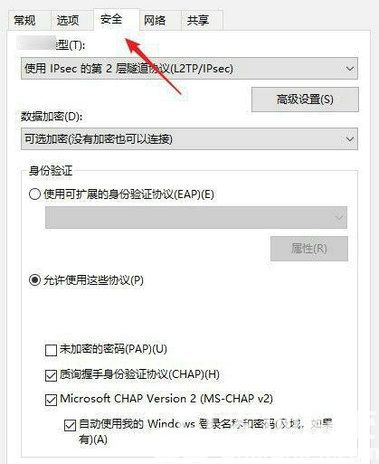 win10宽带已拒绝远程连接因为未识别你提供的用户名怎么解决？