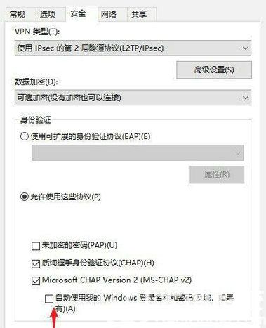 win10宽带已拒绝远程连接因为未识别你提供的用户名怎么解决？