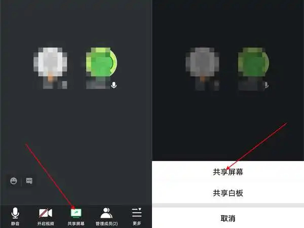 腾讯会议共享屏幕反复出现“你好你好”的声音怎么回事？