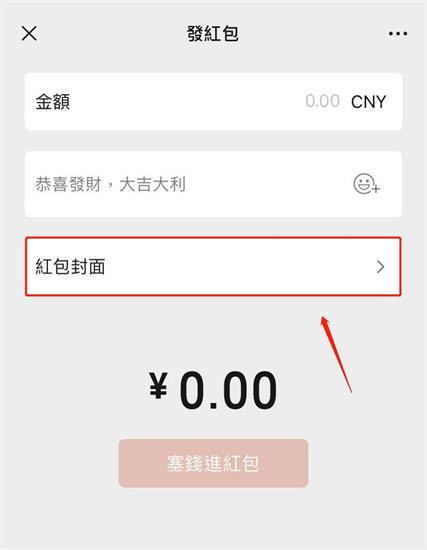 微信红包封面领取序列号怎么用？2023微信红包封面领取序列号大全