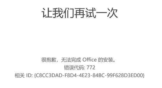 Win11自带office不能激活怎么办？Win11自带office激活不了解决方法