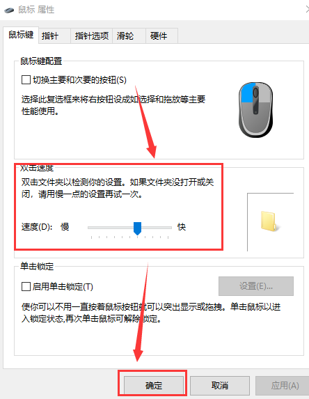 Win10鼠标双击变成属性怎么办?win10双击软件出来属性解决方法