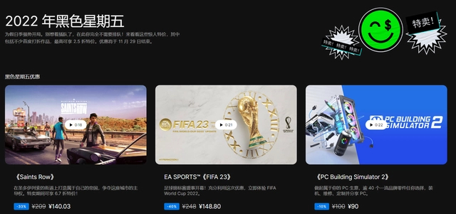 2022年epic圣诞节送哪些游戏？2022年epic圣诞节免费游戏介绍