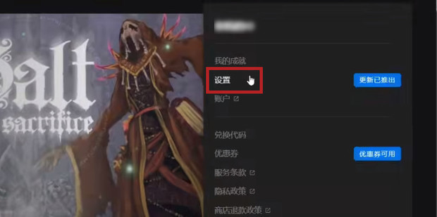 Epic游戏内置中文无法设置怎么办？epic游戏如何设置中文？