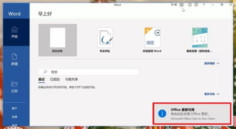 win11系统office怎么免费永久激活？