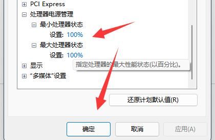 电脑cpu锁频怎么解除?电脑cpu锁频解除教程