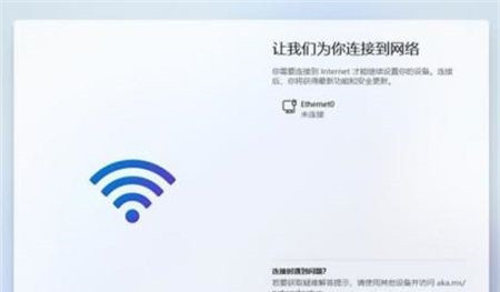 Win11开机卡在microsoft账户怎么办？win11卡在登录微软账户解决方法