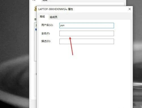Win10没有更改账户名称选项怎么办?win10账户名称改不了解决方法