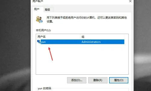 Win10没有更改账户名称选项怎么办?win10账户名称改不了解决方法