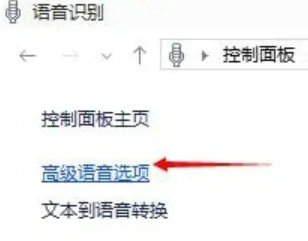 win10朗读模式怎么关闭?win10朗读模式关闭教程
