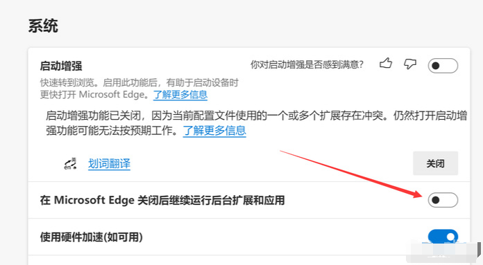 Edge浏览器竟成为耗电大户,怎么正确设置？