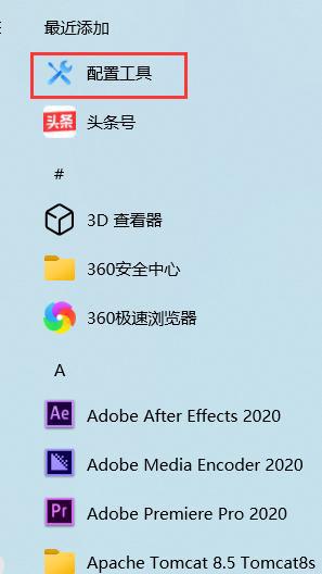 wpscloudsvr.exe是什么？wpscloudsvr.exe阻止关机怎么关闭？