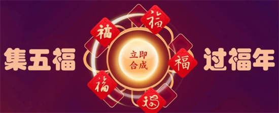 支付宝2023年什么时候开始集福？支付宝2023年扫五福时间介绍