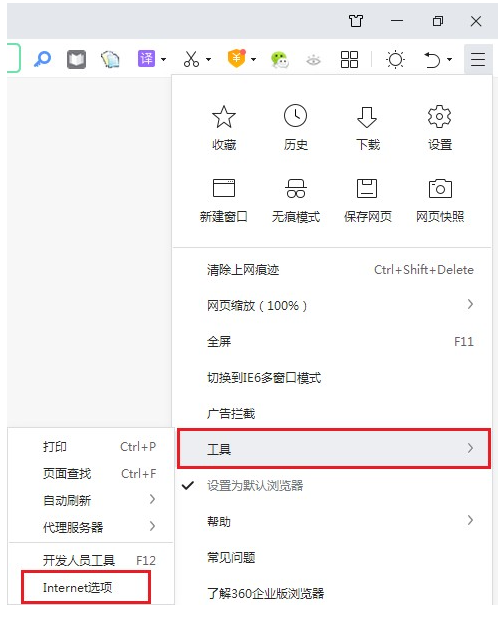 Edge浏览器提示无法访问此页面怎么办？