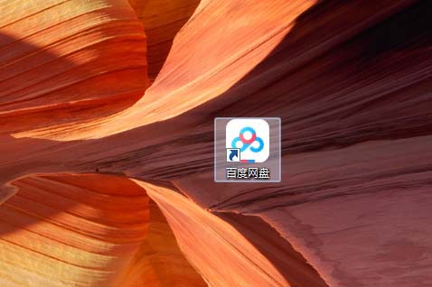 百度网盘如何快速跳转到主页查找资源？