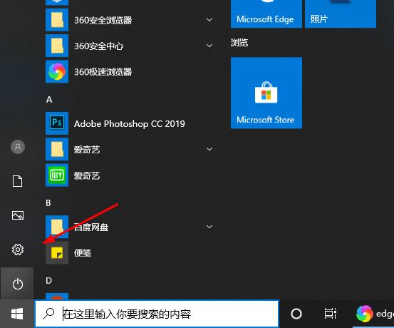 microsoft edge开机自启怎么关闭？Edge关闭开机启动教程