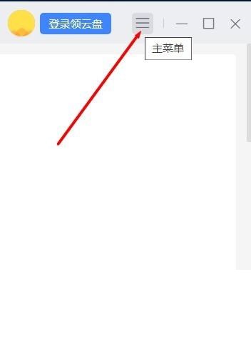 迅雷如何允许迅雷接替浏览器下载？迅雷接替浏览器下载方法