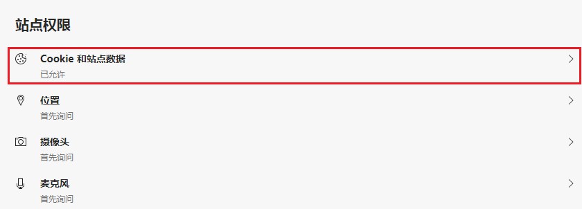 Edge浏览器无法登陆任何网页怎么办?登录成功后返回登录页面?